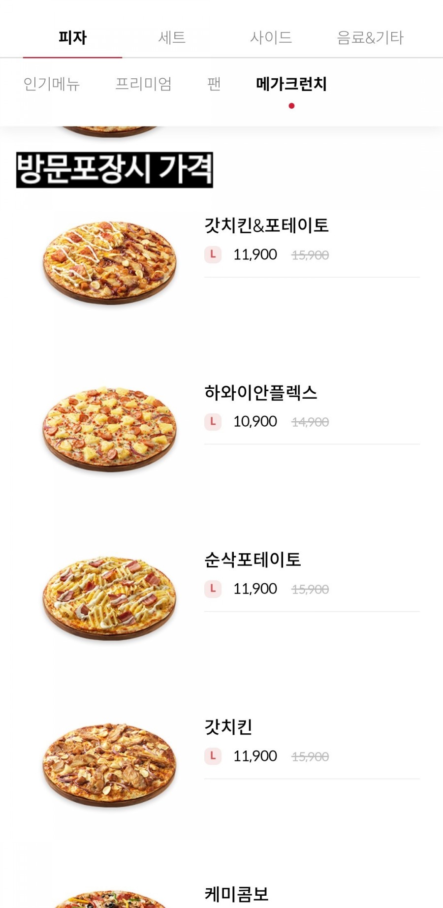 피자헛염창 이미지