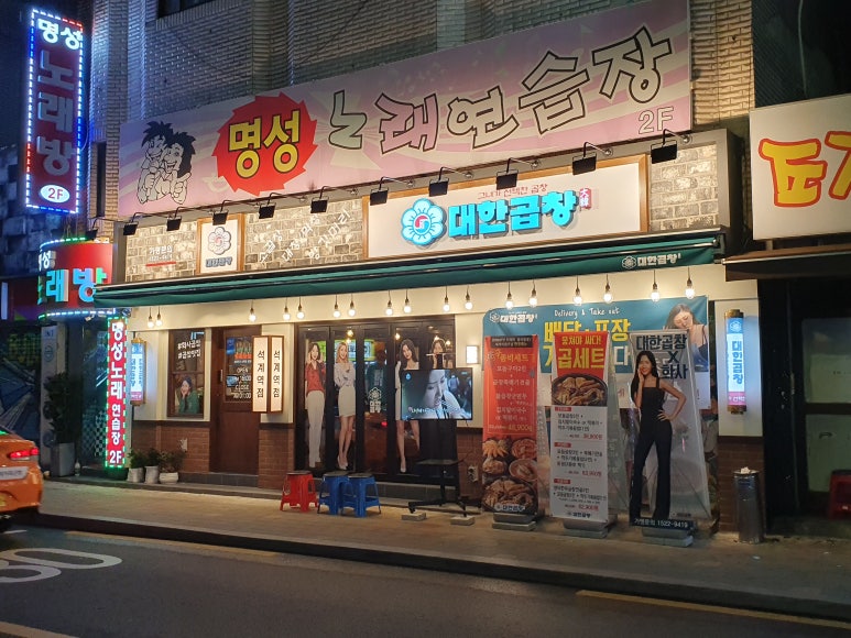 군자대한곱창석계역점 이미지