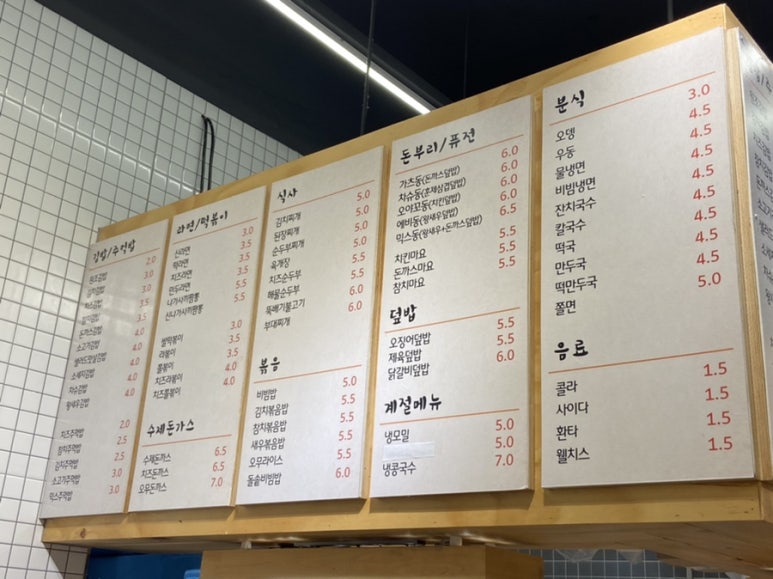 동춘김밥 이미지