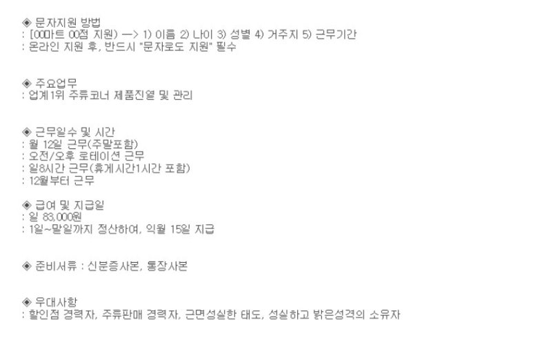 (주)이마트춘천점 이미지