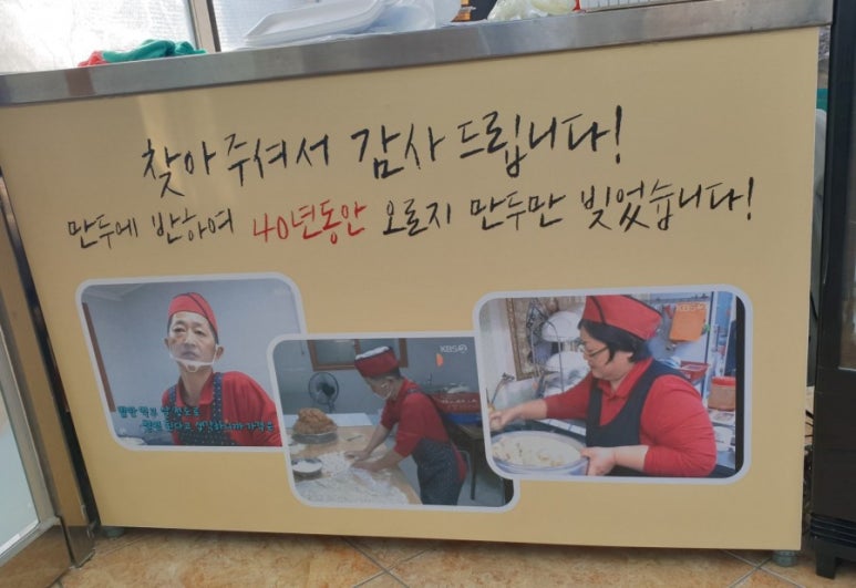 반할세천손만두 이미지