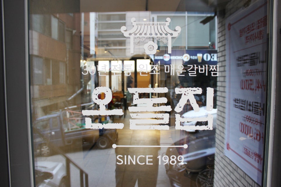 무진장식당 이미지