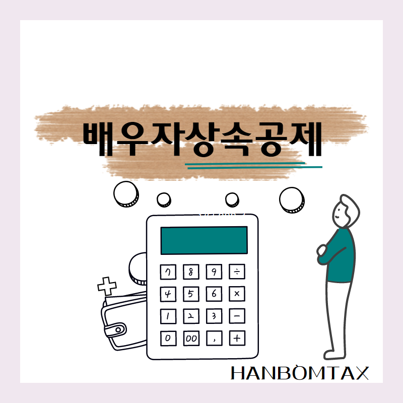 한봄세무회계 이미지