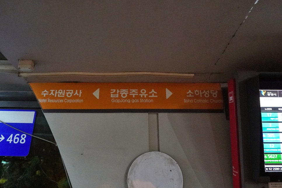 갑종주유소 이미지