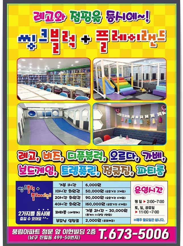 씽크블럭랜드 이미지