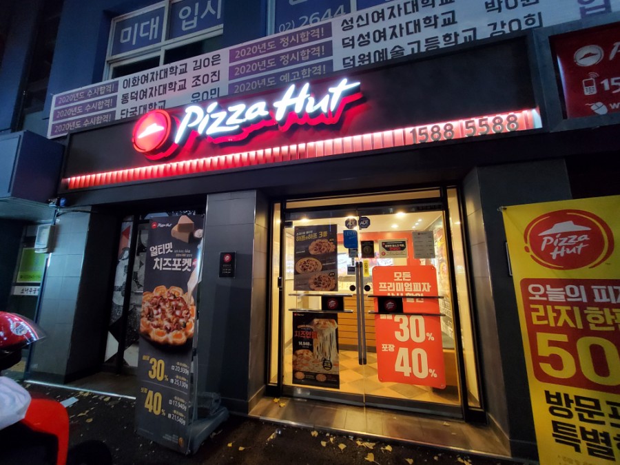 피자헛염창 이미지