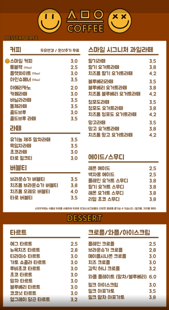 스므으커피 이미지