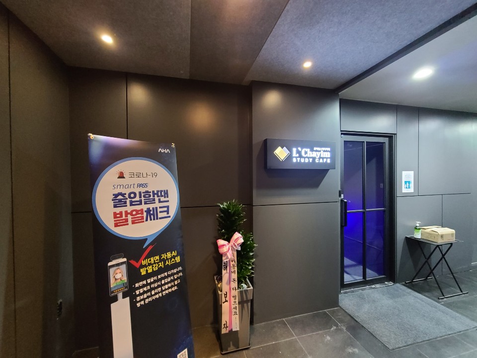 르하임스터디카페수원천천점 이미지