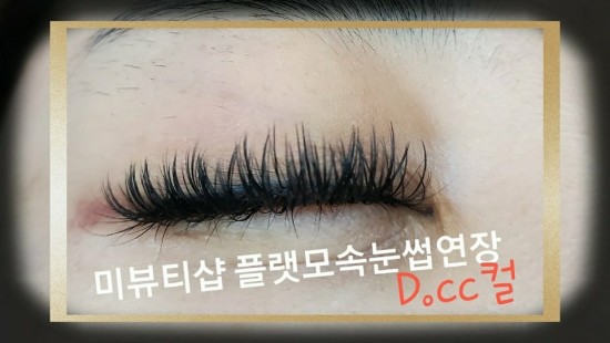 미뷰티샵 이미지