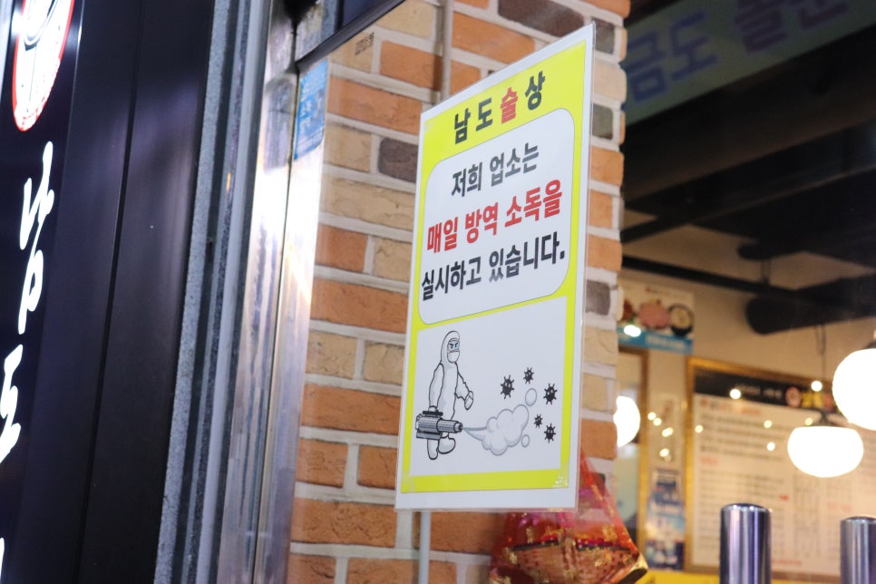 남도술상(인천논현점) 이미지