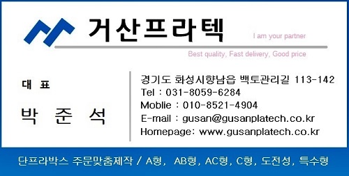 진프라텍 이미지