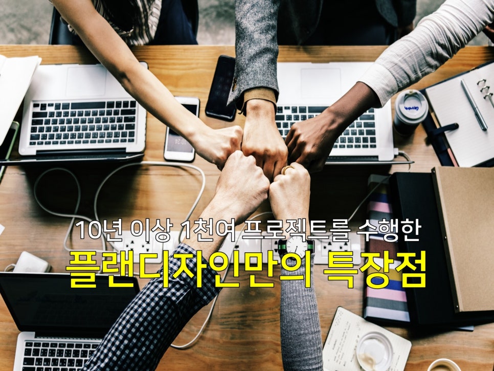 디자인플랜 이미지