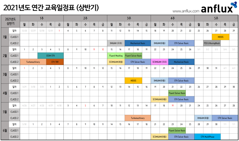 앤플럭스주 이미지