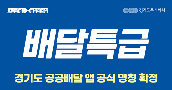주식회사 먹깨비 이미지