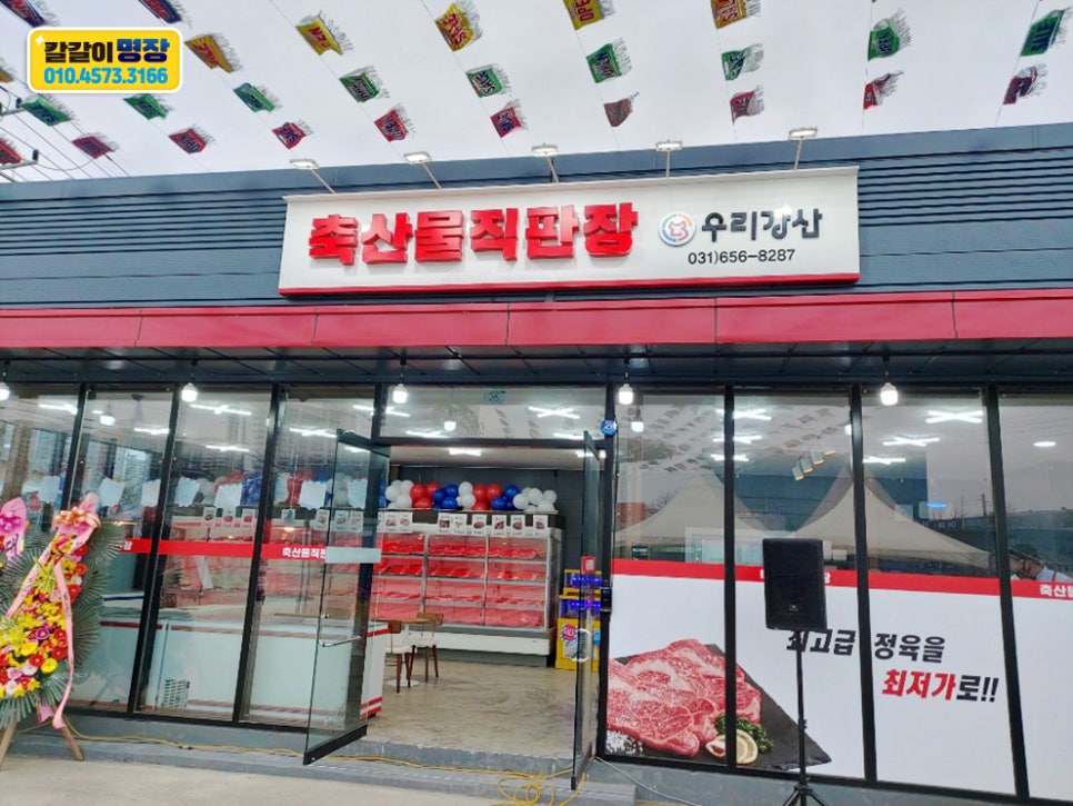 칼갈이명장 이미지