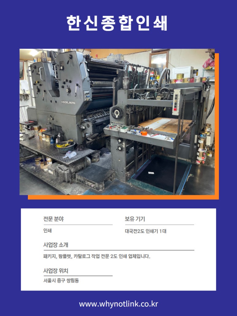 한신종합인쇄 이미지
