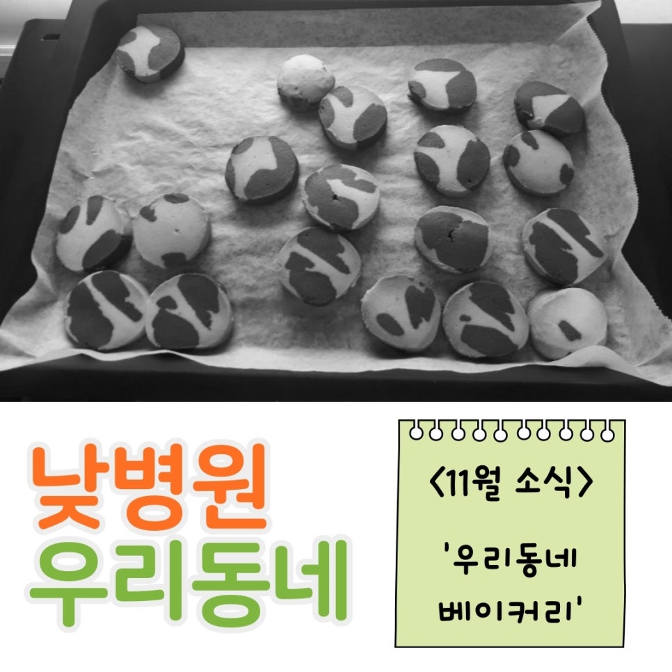 참사랑베이커리 이미지