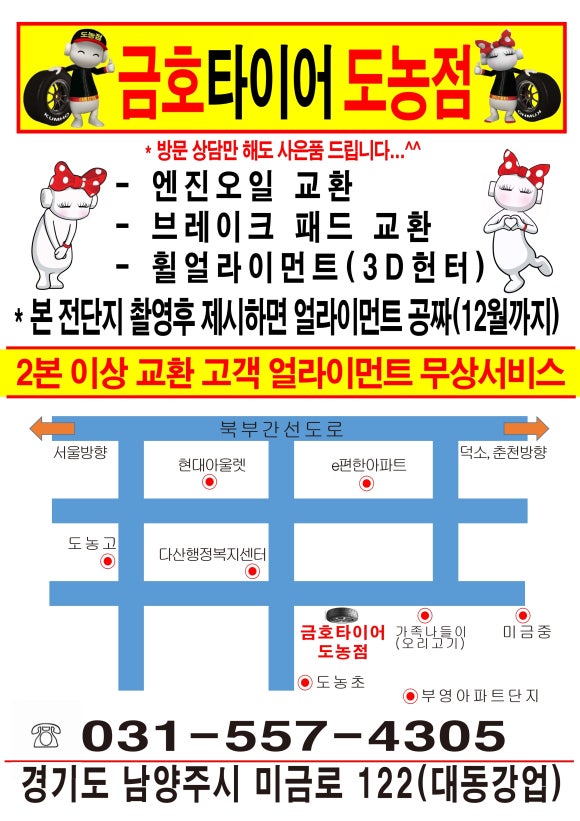 금호타이어다산 이미지