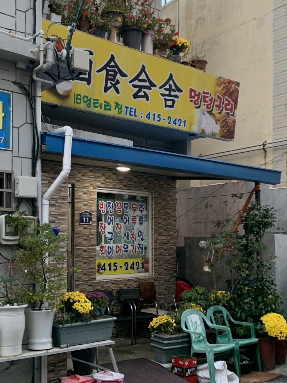 절영로93 이미지