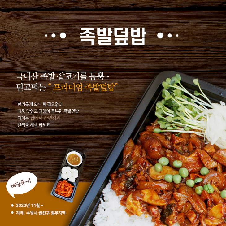 세류족발 이미지