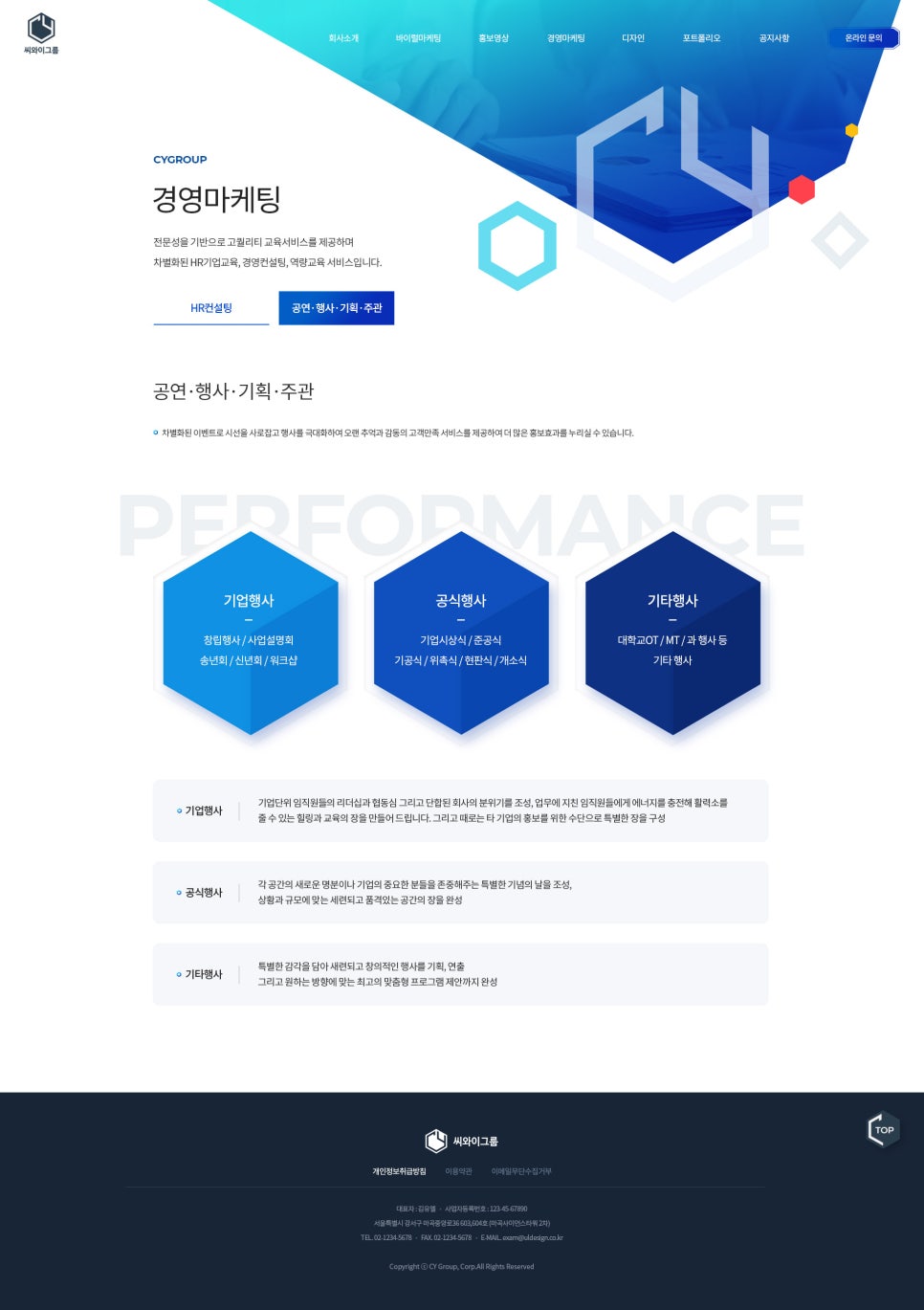 씨와이그룹 이미지
