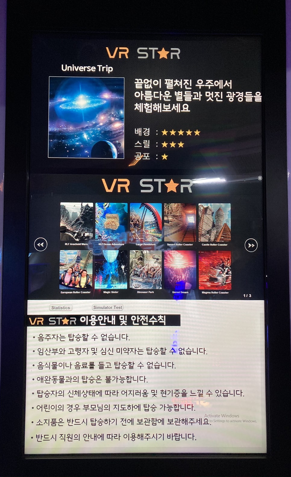 즐거운게임랜드 이미지