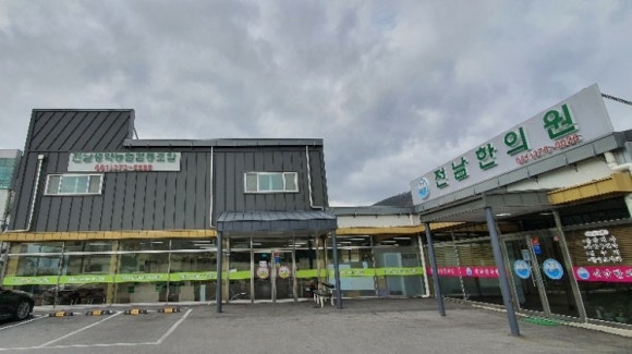 전남생약농업협동조합 이미지