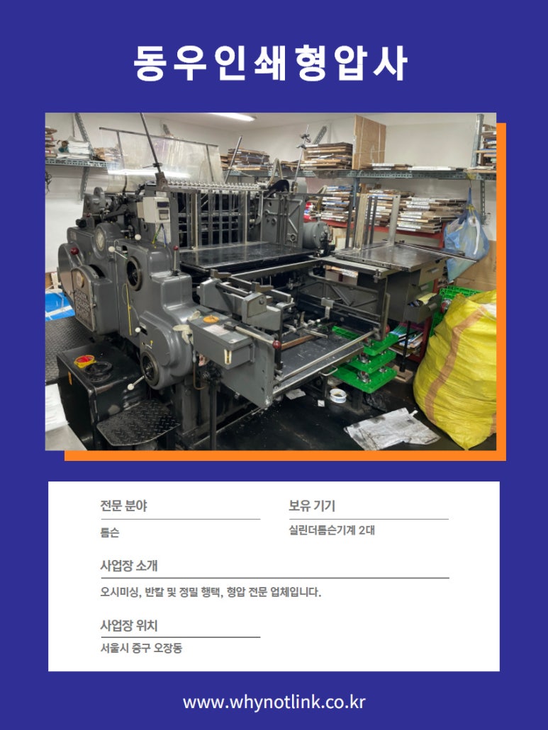 동우정밀인쇄 이미지