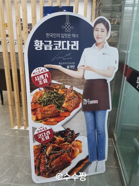 황금코다리광주용두점 이미지