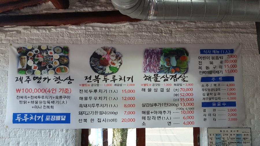 맛있는두루치기 이미지
