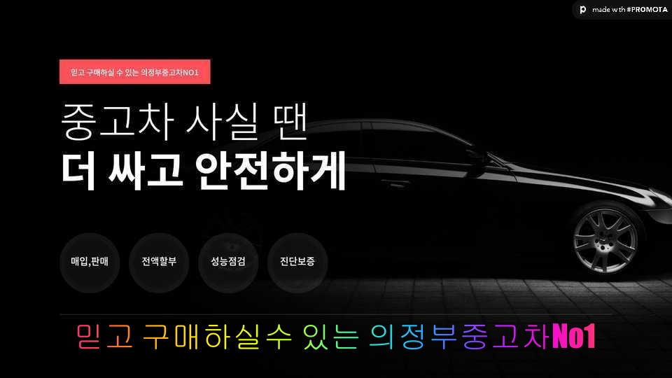 의정부쌍용상사 이미지