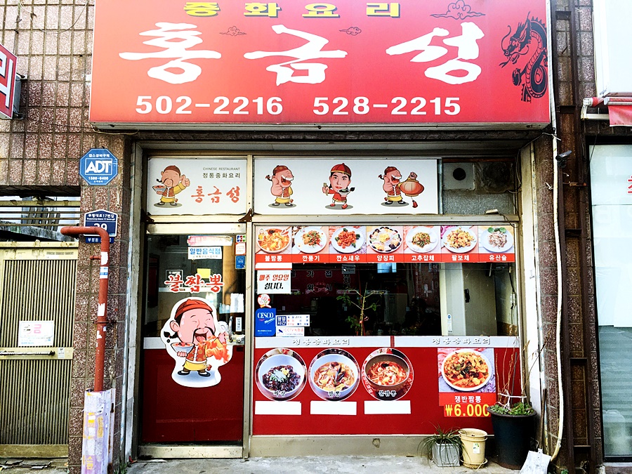 홍금성 이미지