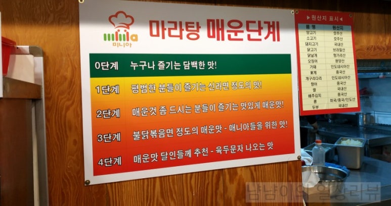 미니아양꼬치&마라탕 이미지