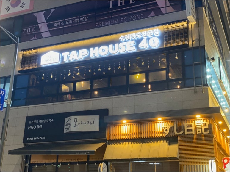 수제하우스 이미지
