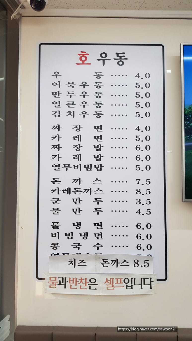 호우동 이미지