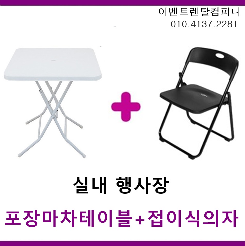 가을렌탈 이미지
