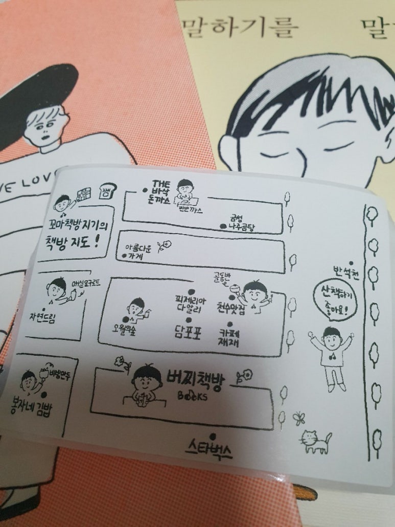 쨈쨈서점 이미지