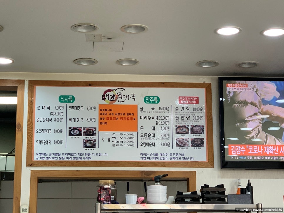 대조 순대국 이미지