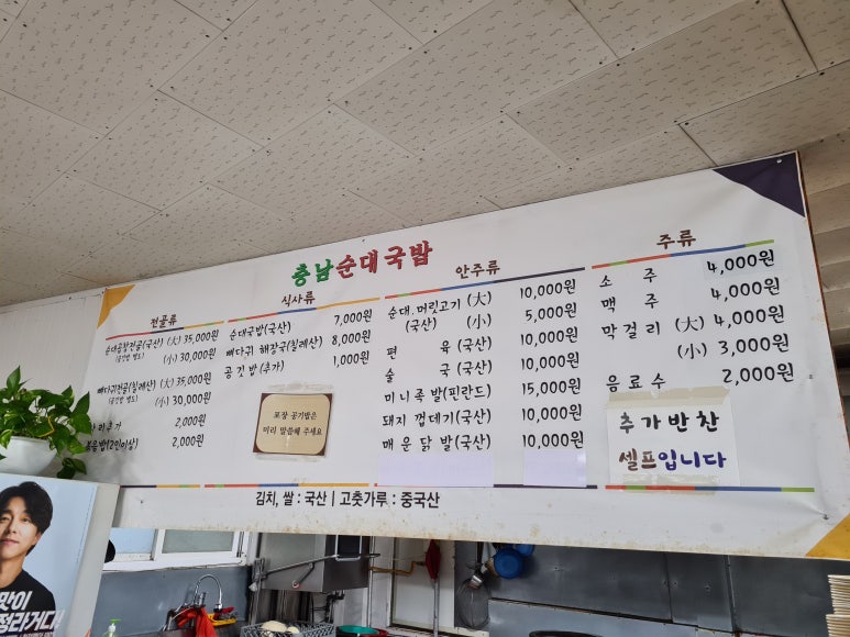 충남순대국밥 이미지