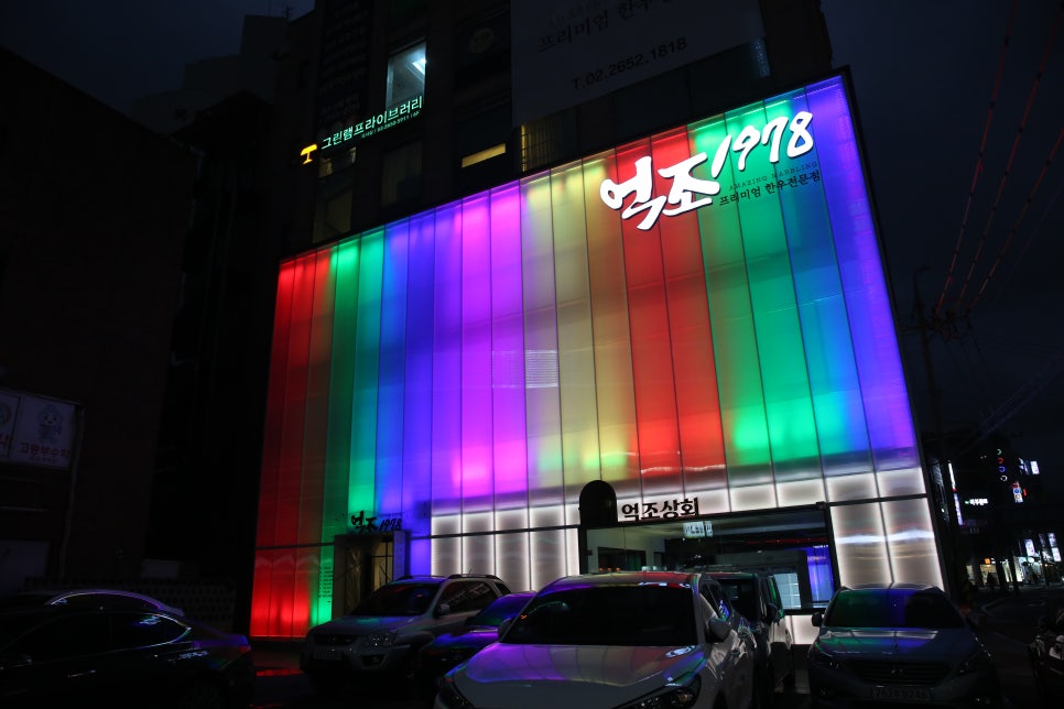 억조상회 이미지