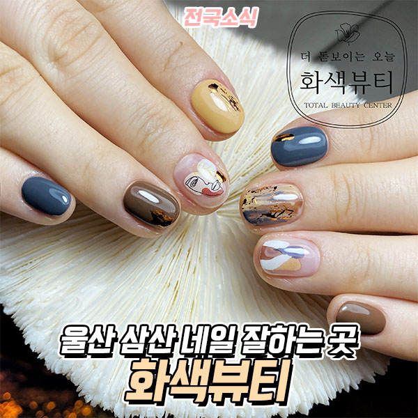 네일화색 이미지