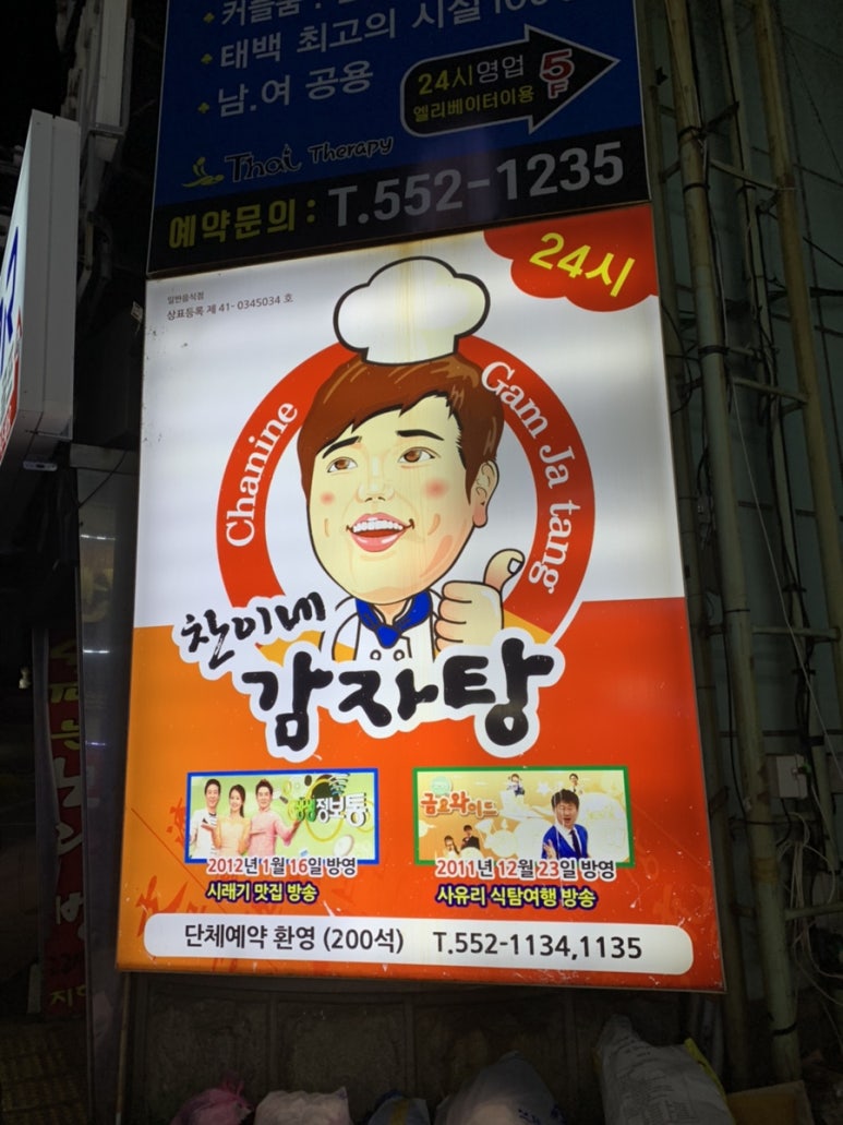 찬이네 이미지