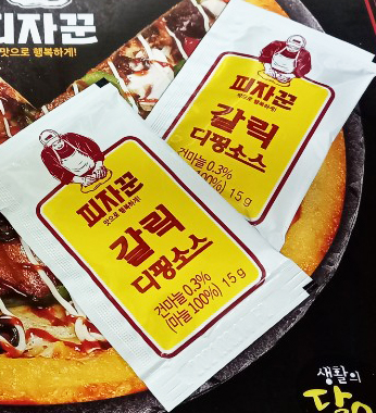 피자꾼 이미지