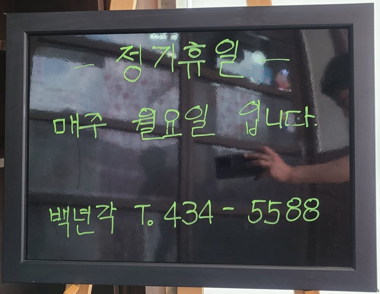 백년각 이미지