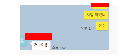 IB, AP Chemistry (화학) 성과들을 나열합니다. 그리고 휴식시간을 가지도록 하겠습니다. ㅎ 관련 이미지 1