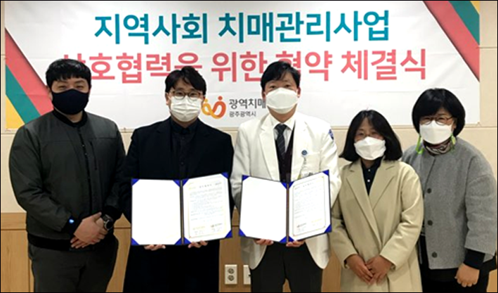 광역치매예방 이미지