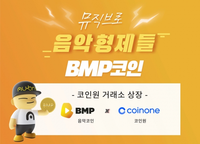 브로뮤직 이미지