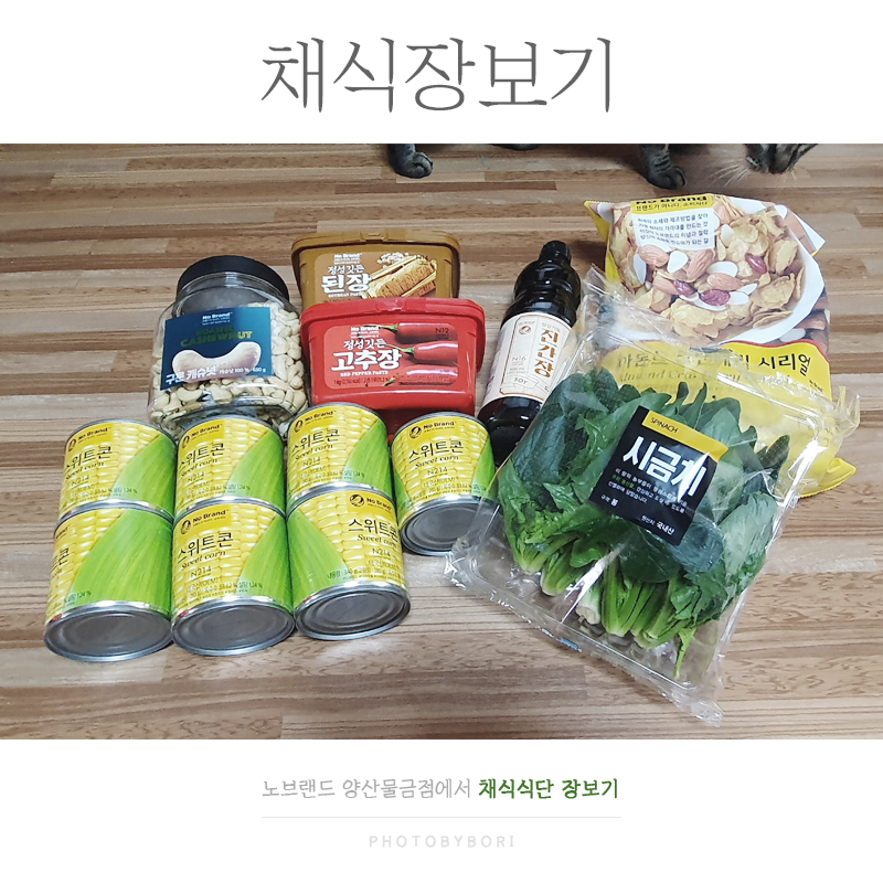 노브랜드 양산물금점 이미지