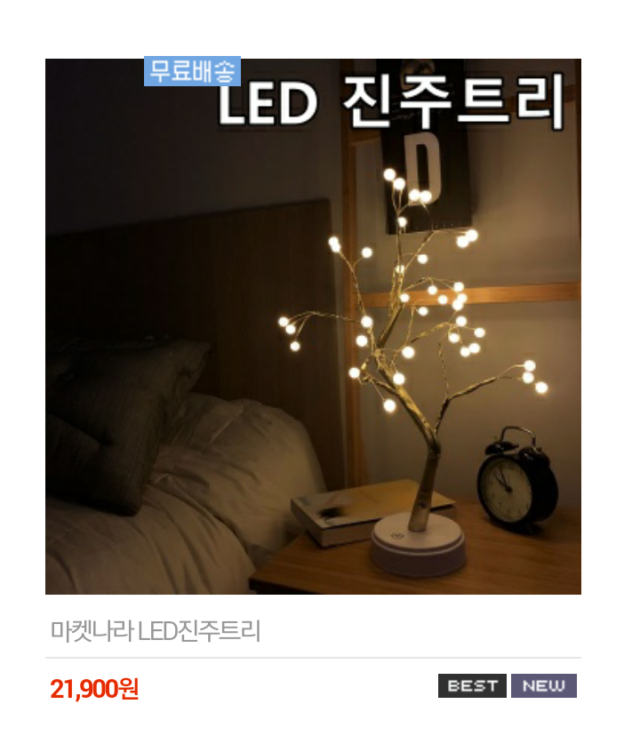 진주조명 이미지