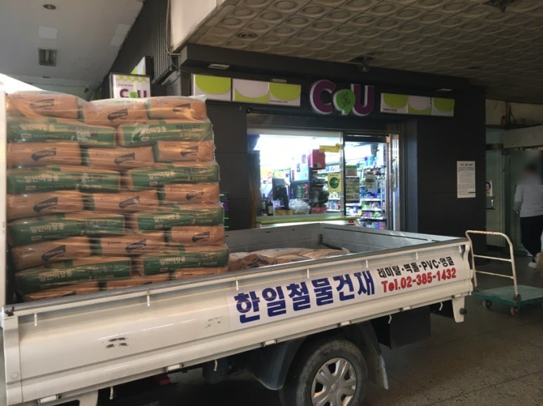진양건재 이미지